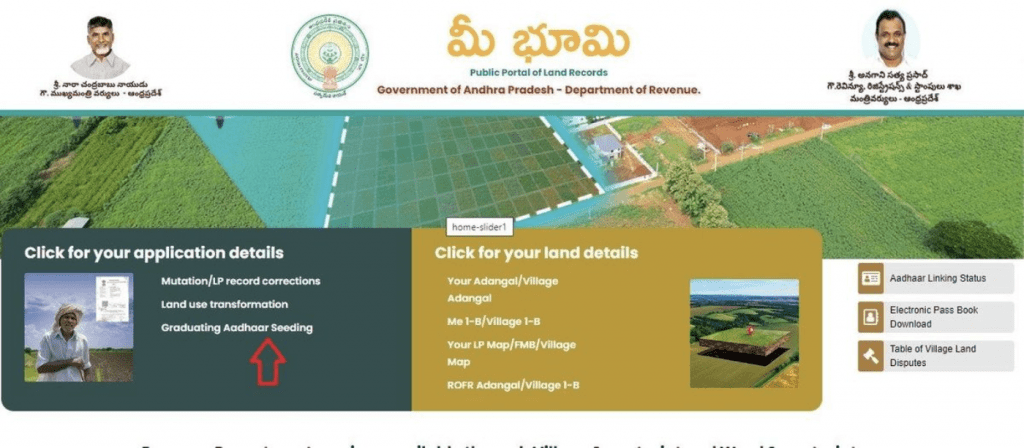 here's how to link your adhaar card on meebhoomi AP land registration portal 